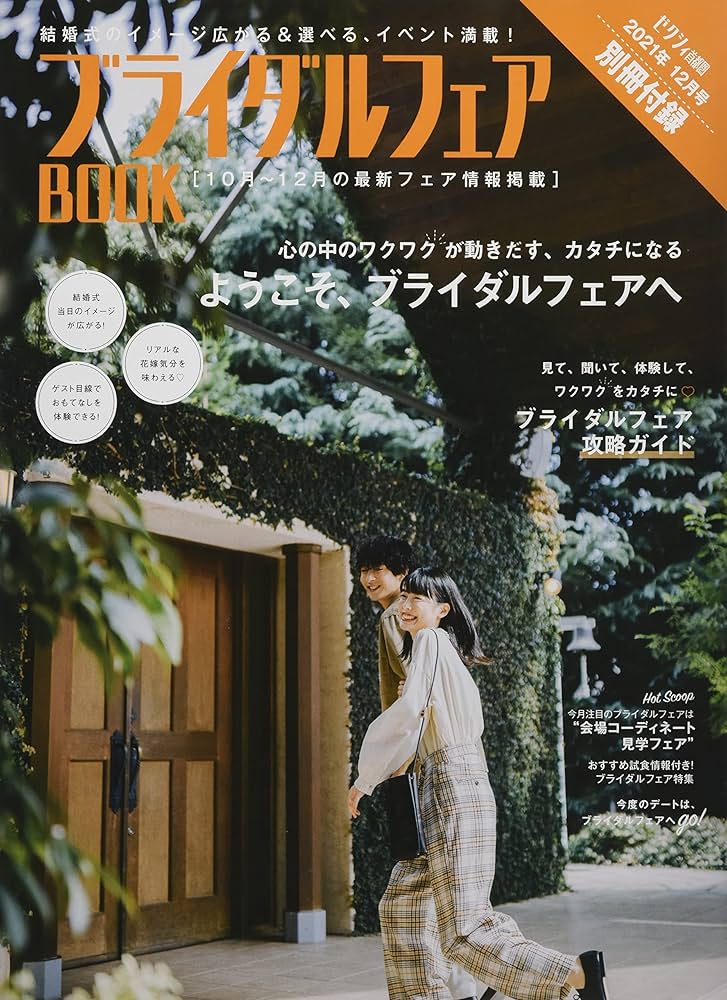 希少！付録付き！オトメディア+SPRING 2017年 03 月号/別冊 希少！付録付き！オトメディア+SPRING 2017年 03 月号/別冊